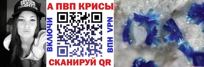 A PVP кристаллы  Белёв 