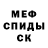 МЕФ кристаллы Hubert Hu