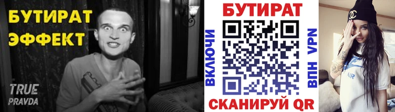 Бутират оксана  hydra сайт  Белёв 