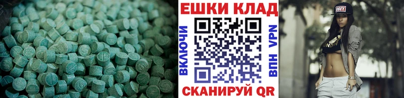 наркошоп  Белёв  Экстази XTC 