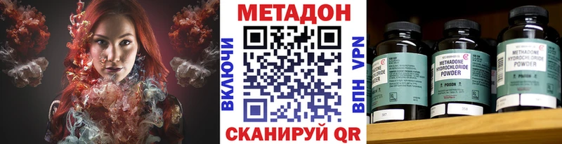 МЕТАДОН VHQ  Белёв 